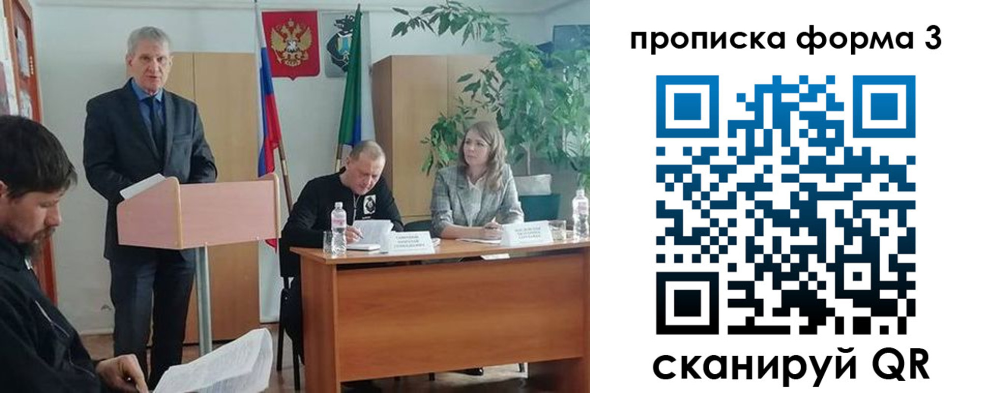 временная регистрация 2025 в Дзержинске