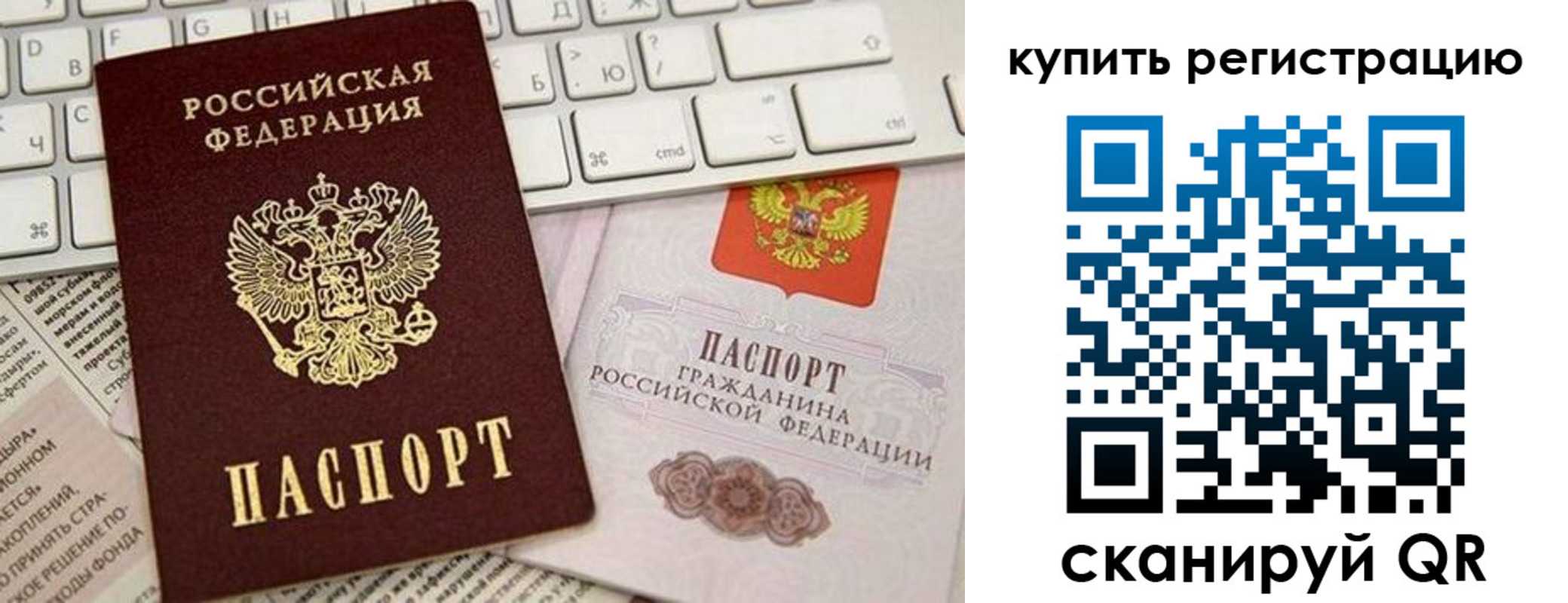 временная регистрация надежно в Дзержинске