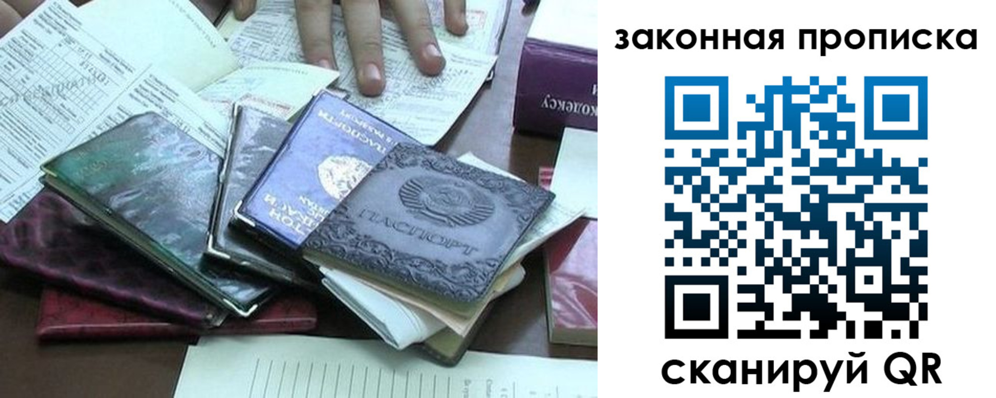 временная регистрация гарантия в Дзержинске
