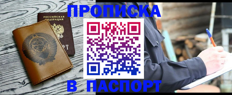 пропишу в квартире в Дзержинске