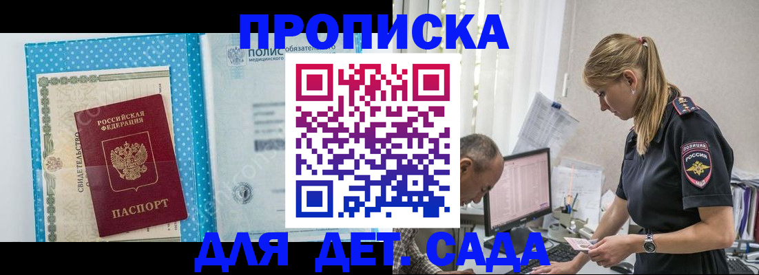 пропишу в квартире в Дзержинске