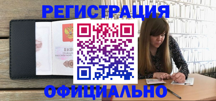 прописка гарантия в Дзержинске