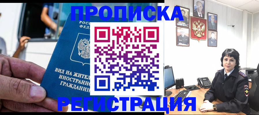 пропишу в квартире в Дзержинске