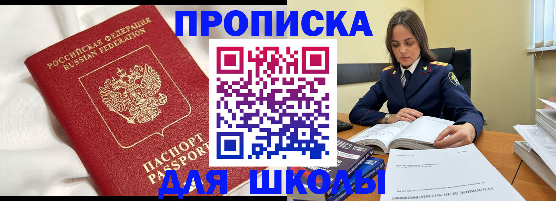 временная регистрация собственник в Дзержинске