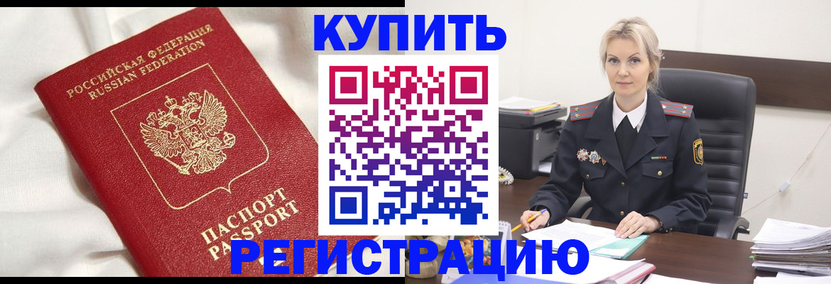 миграционный учет в Дзержинске