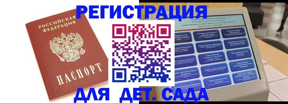 временная регистрация недорого в Дзержинске