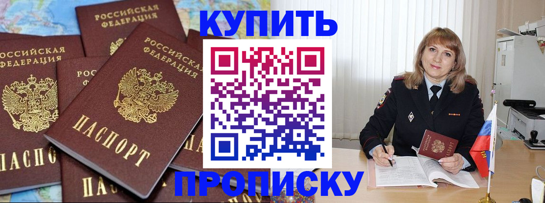 пропишу в квартире в Дзержинске