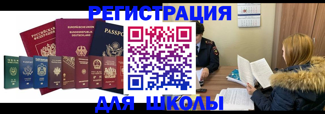 временная регистрация недорого в Дзержинске